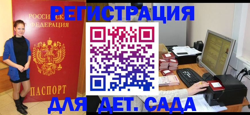 прописка штамп в Новоуральске